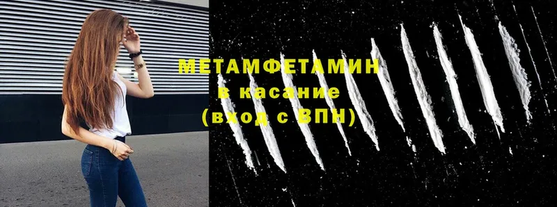 Метамфетамин витя Мариинский Посад